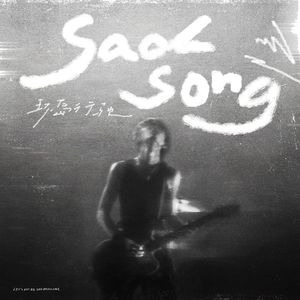 91精品国产自产在线观看永久
